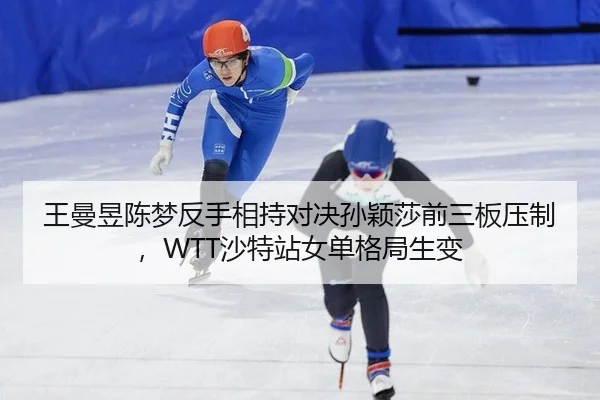 wang-man-yu-chen-meng-fan-shou-xiang-chi-dui-jue-sun-ying-sha-qian-san-ban-ya-zhi-sha-te-zhan-nv-dan-ge-ju-sheng-bian-3-678.jpg