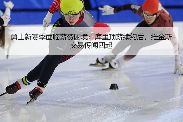 yong-shi-xin-sai-ji-mian-lin-xin-zi-kun-jing-ku-li-ding-xin-xu-yue-hou-wei-jin-si-jiao-yi-chuan-wen-si-qi-2-417.jpg