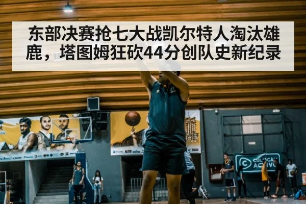 basketball player shooting