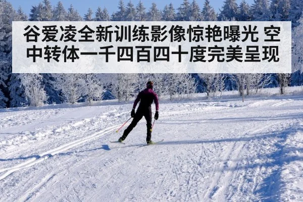 woman skier training