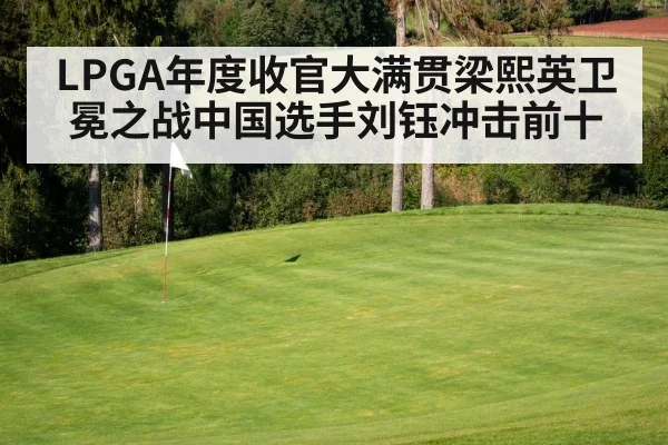 golf course green