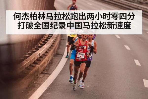 Chinese marathon runner