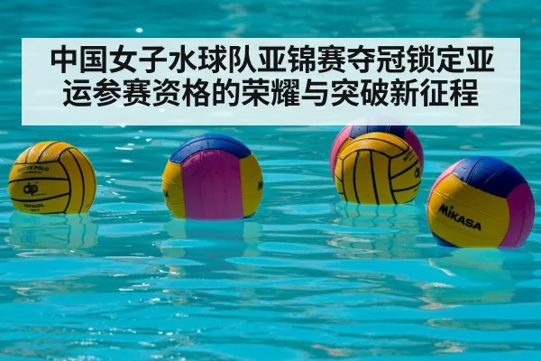 water polo team celebration
